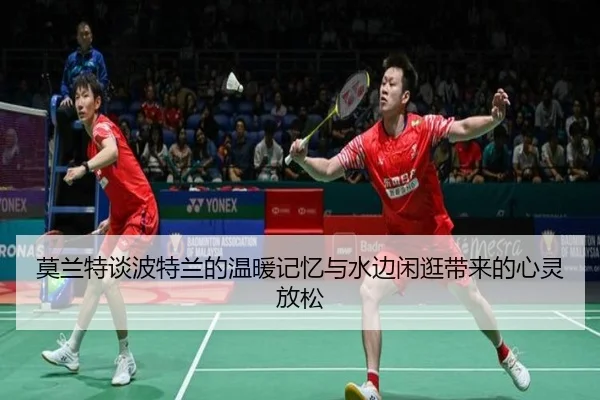 莫兰特谈波特兰的温暖记忆与水边闲逛带来的心灵放松 - jiangnan